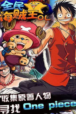 海贼王在线观看无广告,畅享无阻的冒险之旅