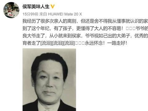 是谁爆料的侯宝林视频播放,独家爆料引网友热议